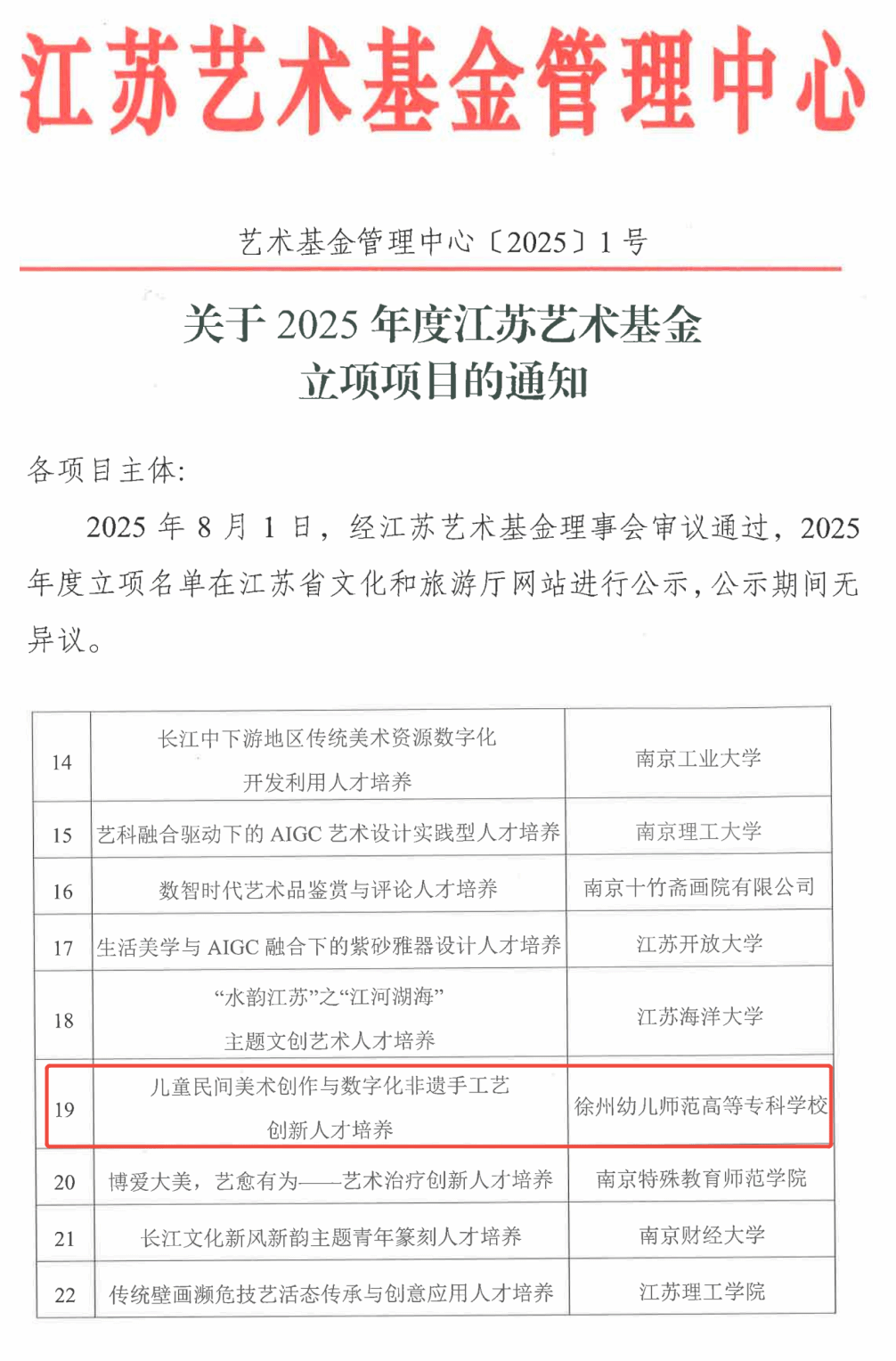 企业微信截图_17567185371944.png