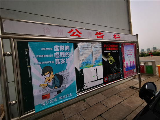 beat365官方网站洞山校区公告栏