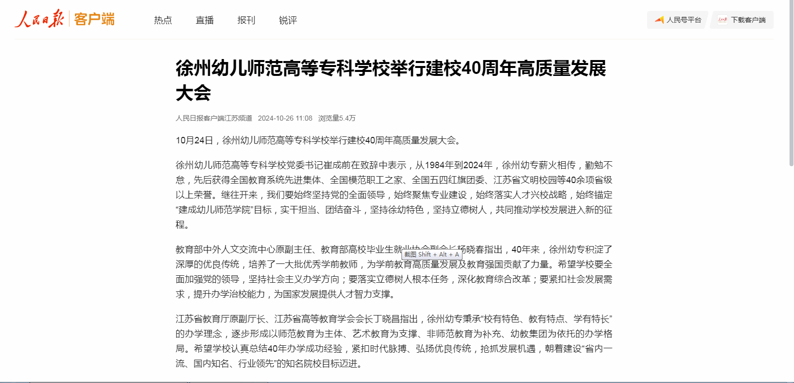 说明: C:\Users\Administrator\Desktop\企业微信截图_17302708796707.png