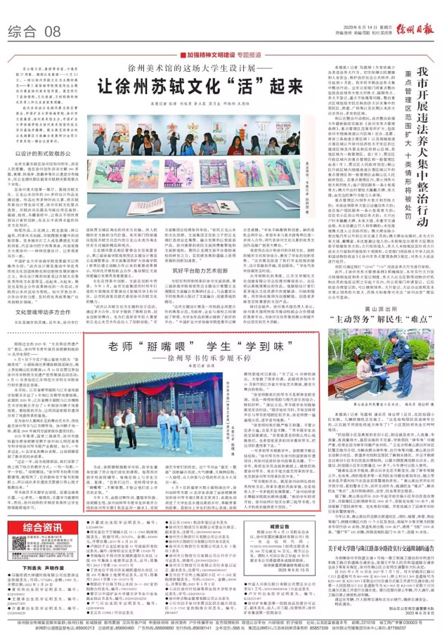 说明: C:\Users\Administrator\Desktop\cc1b4759-16dc-4455-980b-93a7d7a731fe_副本.jpg 说明: C:\Users\Administrator\Desktop\cc1b4759-16dc-4455-980b-93a7d7a731fe_副本.jpg