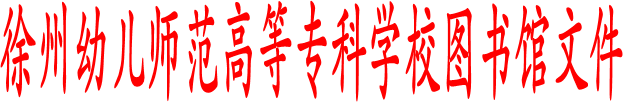 beat365官方网站图书馆文件